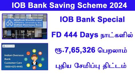 iob 444 days fd interest rate